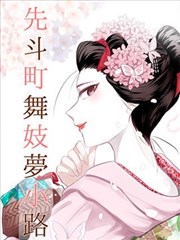 昨日的美食漫改观影封面